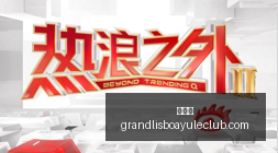 日投资风向,润欣科技减,持预警,新葡京,新葡京app,新葡京娱乐,新普京赌场