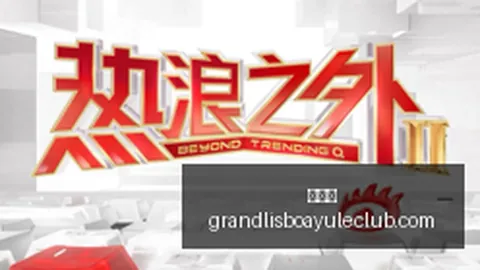 小米电竞本亮相新葡京：高性能配置引关注